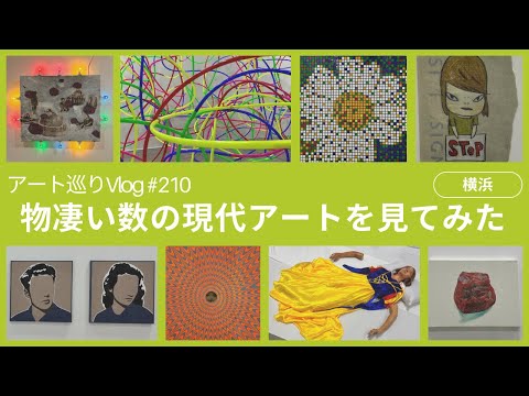現代アート 神奈川にあるグラフィティアートに行ってみた🎨 全部絵の