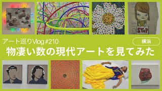 現代アート　題名「初夏」 Z世代を代表するアーティスト・鈴木一世による新作個展