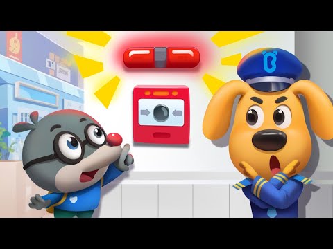 火災報知器を勝手に押さない | ラブール警部 | 新エピソード | 子供向け安全教育 | 赤ちゃんが喜ぶアニメ | 動画 | ベビーバス| BabyBus