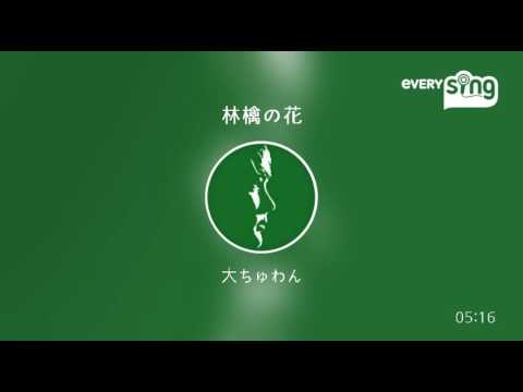 槇原敬之「林檎の花」