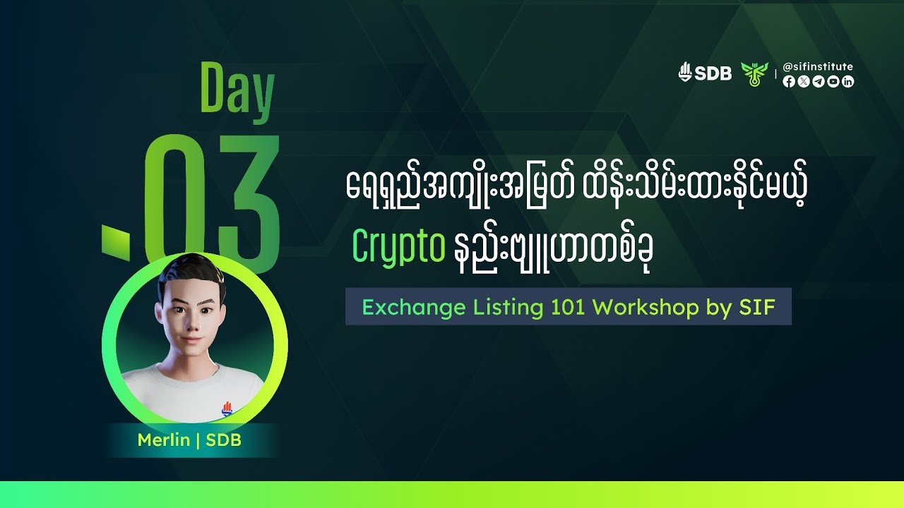 ရေရှည်အကျိုးအမြတ် ထိန်းသိမ်းထားနိုင်မယ့် Crypto နည်းဗျူဟာတစ်ခု