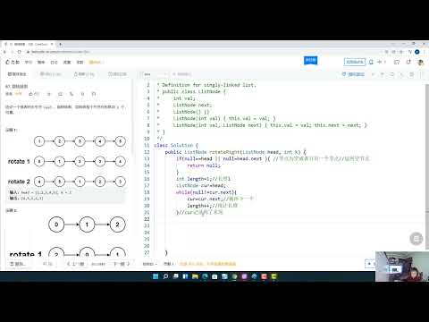 清华学神尹成带你卷leetcode拿硅谷大厂offer-leetcode61-java01-100