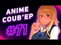 💜ONLY ANIME COUB #71 ► anime amv / anime gif / anime coub / аниме / anime приколы💜