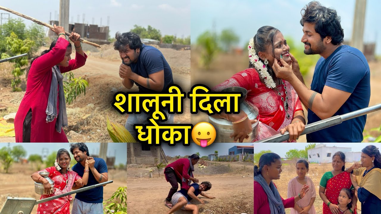 आली शालू😜त्यात चतुर भाची🤪कमीला भरती दोन बहिणी😱गणपाचा चुरा झाला😁😨