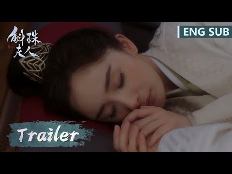 EP30 预告 Trailer 方诸床边告白海市：没人知道我有多珍爱你【斛珠夫人 Novoland: Pearl Eclipse】