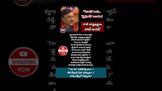 #GaliJanardhanReddy #JaiSriRam #YesSir #SchoolEducation #ViralComments #PoliticalNews