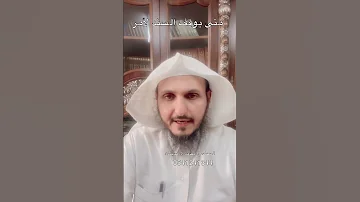 متى يوقف السند لأمر ويلغى تنفيذه 