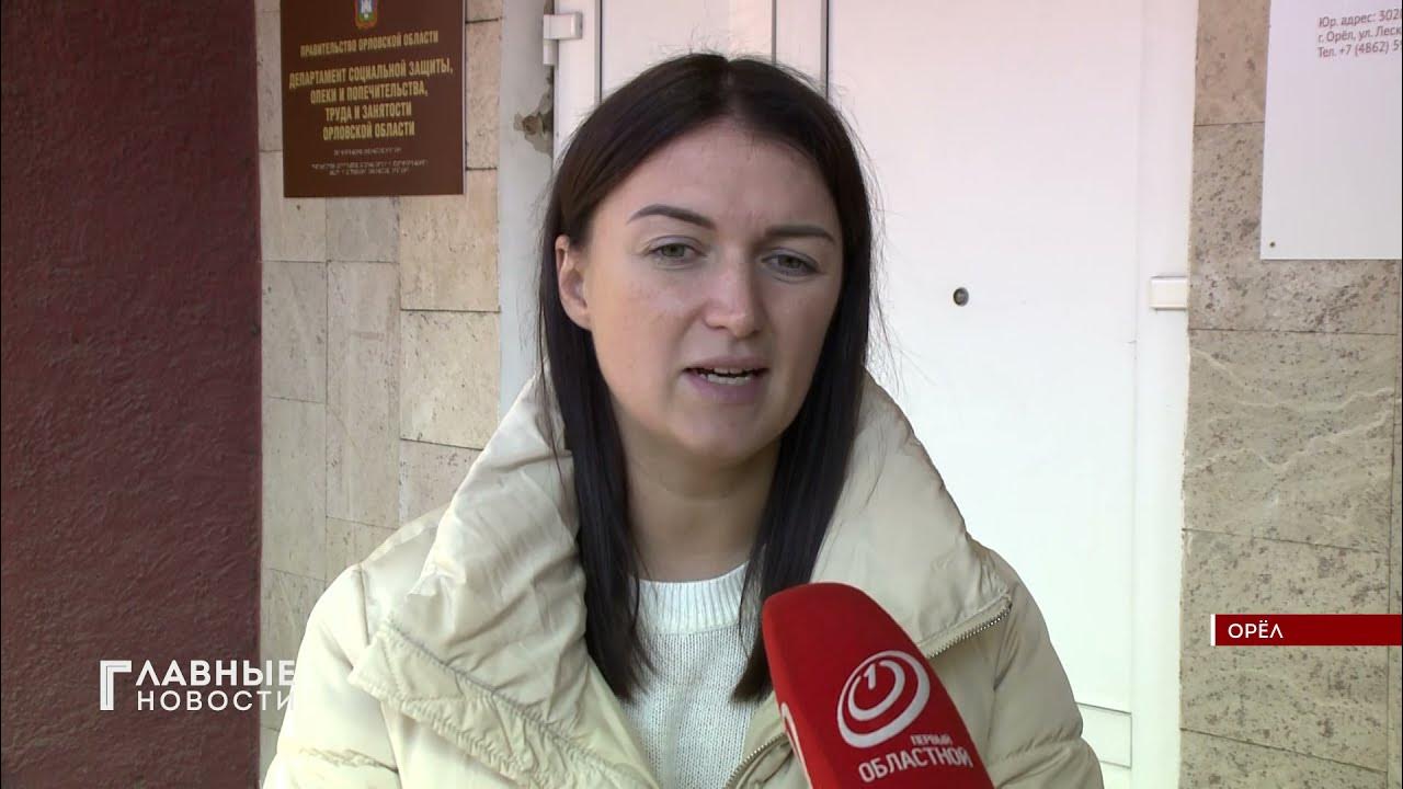 Отдел опеки и попечительства. Служба опеки и попечительства. Основания и порядок установления опеки и попечительства. Телефон опеки орел. Отдел социальной защиты.