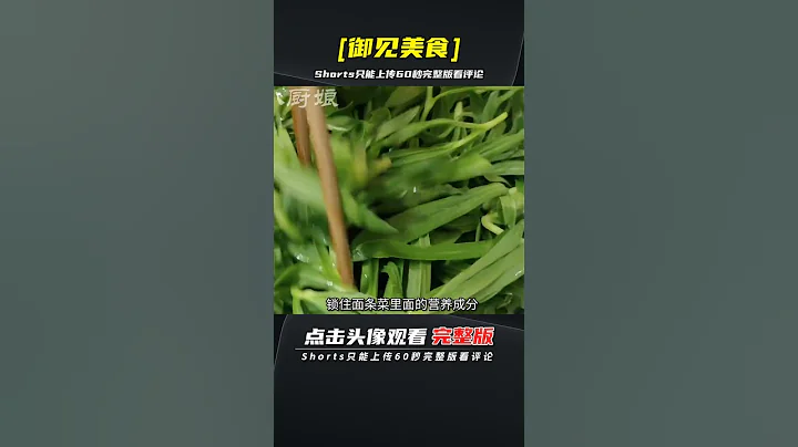 春天就算不吃肉也要多吃这野菜，含钙量是牛奶的10倍，一盆不够吃 | 完整版:查看评论 - 天天要闻