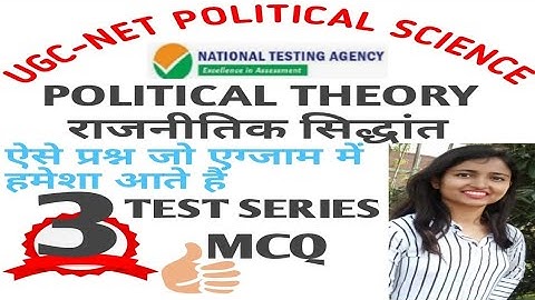 POLITICAL THEORY QUESTIONS NTA UGC NET QUIZ 3|| POLITICAL SCIENCE PYQs AND EXPECTED QUESTIONS| 2020
