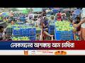 রাজশাহীর আমের হাটে বড় দরপতন, বিপাকে চাষি ও ব্যবসায়ীরা | Rajshahi | Mango Price | Jamuna TV
