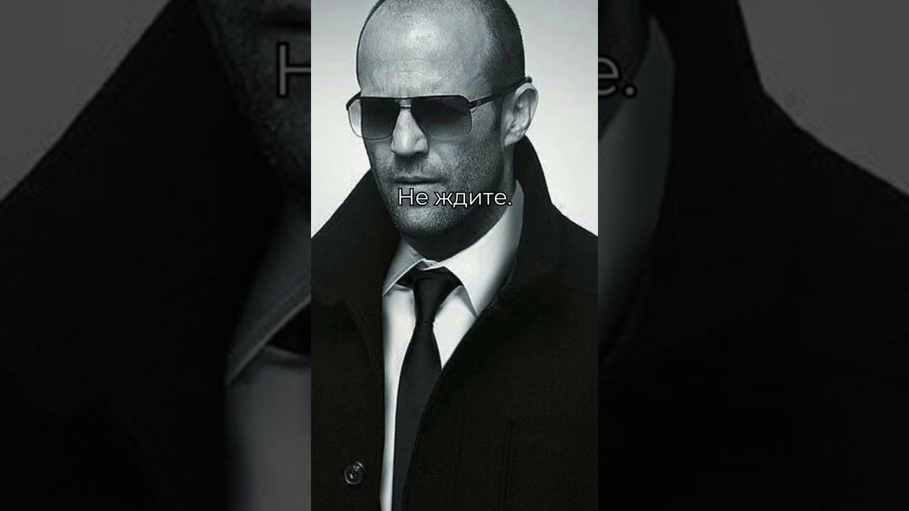 Цитаты Стетхема 