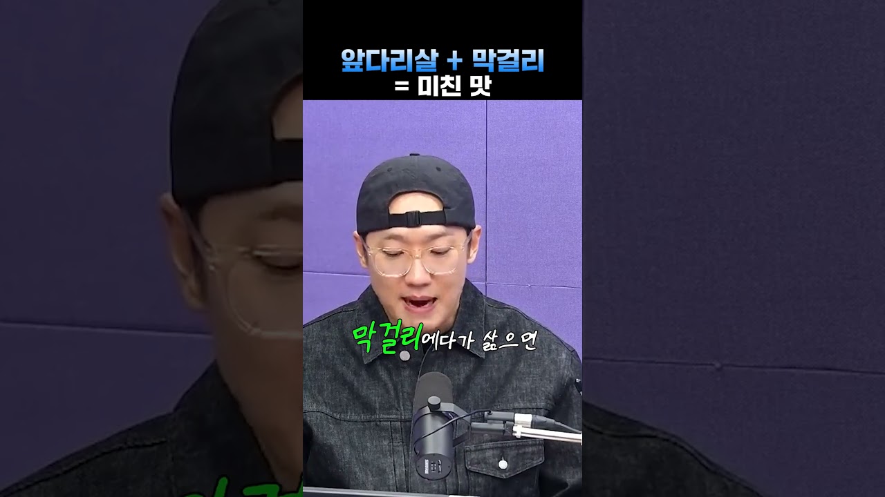 육식맨이 알려주는 수육 꿀팁🥩 | 유민상의 배고픈 라디오