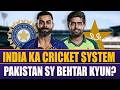India vs Pakistan | Why is the Indian Cricket System Better than Pakistan's? | Sports Round Up