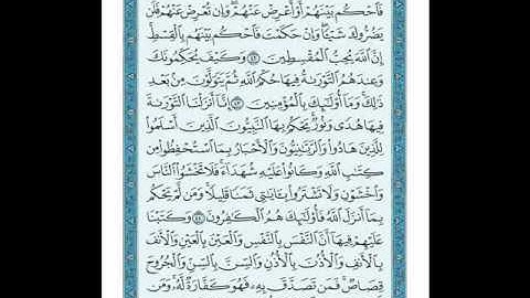 سورة المائدة (11) من الأية 42-45