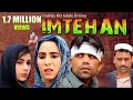 Imtehan full drama 2018  pashto new islahi drama imtehan 2018  full 1080p