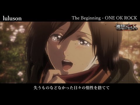 [MAD] The Begining [進撃の巨人2期] 1080p