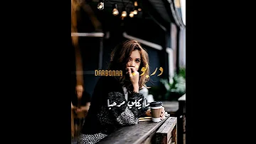 اصيل هميم زعلان الاسمر 