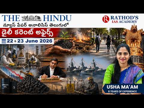 The Hindu newspaper analysis 22 & 23-6-2026 / UPSC Daily current affairs | The Hindu #upsc