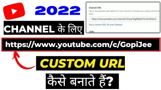 How to set Custom URL for YouTube channel 2022 | YouTube channel ka custom URL kaise set kare 2022