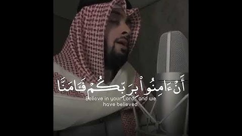 القارئ الشيخ احمد النفيس [سورة آل عمران_ الآيات 193-194] WITH ENGLISH SUBTITLES
