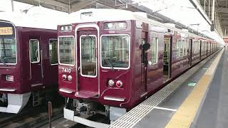 阪急電車 京都線 7300系 7410F 発車 茨木市駅