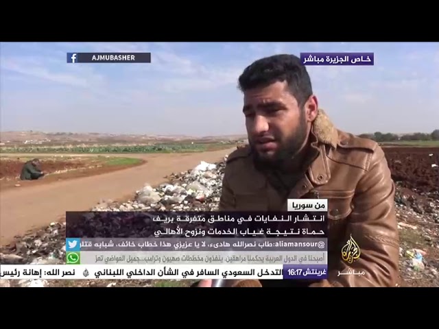 انتشار النفايات في مناطق متفرقة بريف حماة نتيجة غياب الخدمات