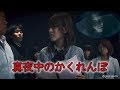 映画「真夜中のかくれんぼ」 (声優アクターズコース & 映像制作専攻コラボ作品)