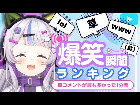 【9月27日】ホロライブ草コメントランキング TOP5 Hololive funny moments ※ネタバレあり