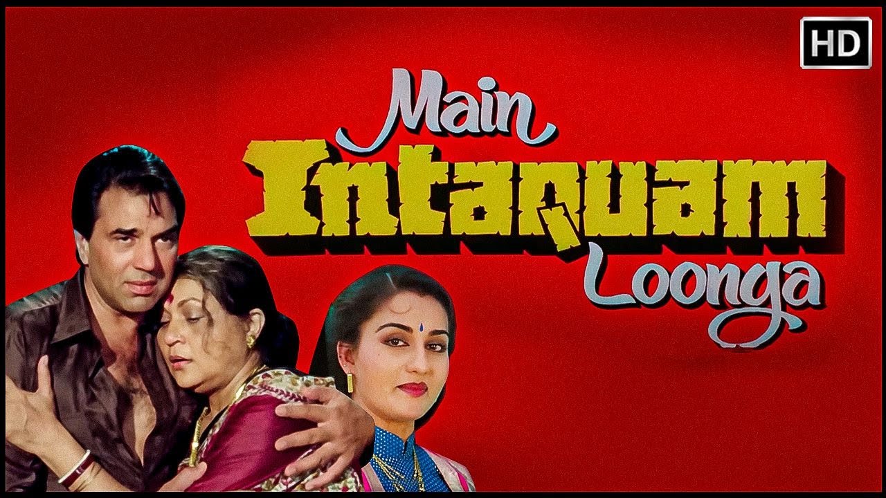 Main Intekaam Langa 1982 Dharmendra Reena Roy Shriram Lagoo Amrish Puri 80s superhit hindi movie