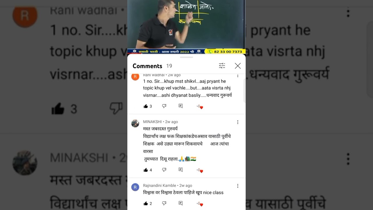 vishwas sir marathi व्याकरण