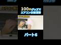 エアコン分解洗浄パート６ #エアコン洗浄 #エアコン清掃