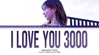 [JYPn] HAEWON 'I Love You 3000' Lyrics (해원 I Love You 3000 가사)