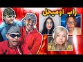 عملنا مغنيين راب على اوميجل  شتمونا