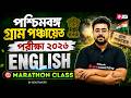 WB Panchayat Class | WB Gram Panchayat English Class | Important Questions By Goutam Sir