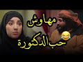 قصيدة ماهوش حب الدكتورة