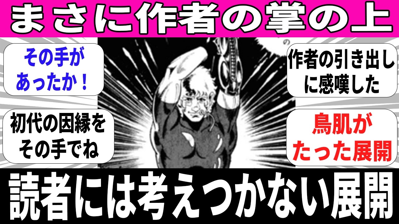 【この発想は無かった】その手があったか！と感心した展開【漫画反応】ネタバレ注意