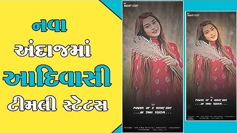 adiasi_timil_status_ 2024 status New AP jagdish Rathva Timli 2024 gujarati Ghanshyam Rathva whatsap