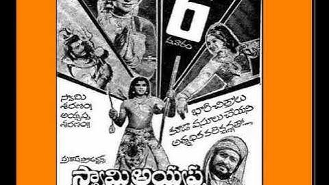 Old Telugu Devotional Songs from Movie - Swami Ayyappa-1975