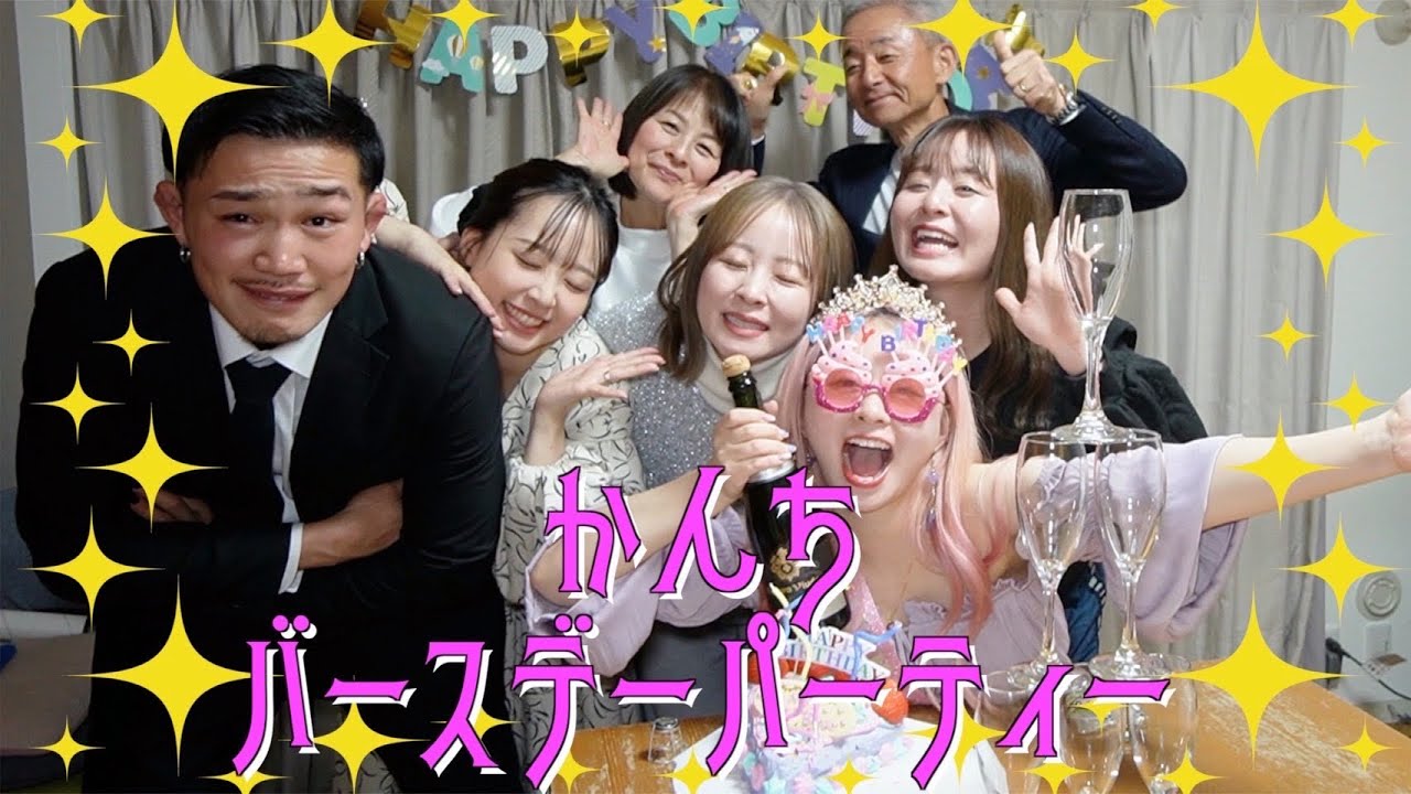 【四女誕生日】ホストがパーティー乱入？！