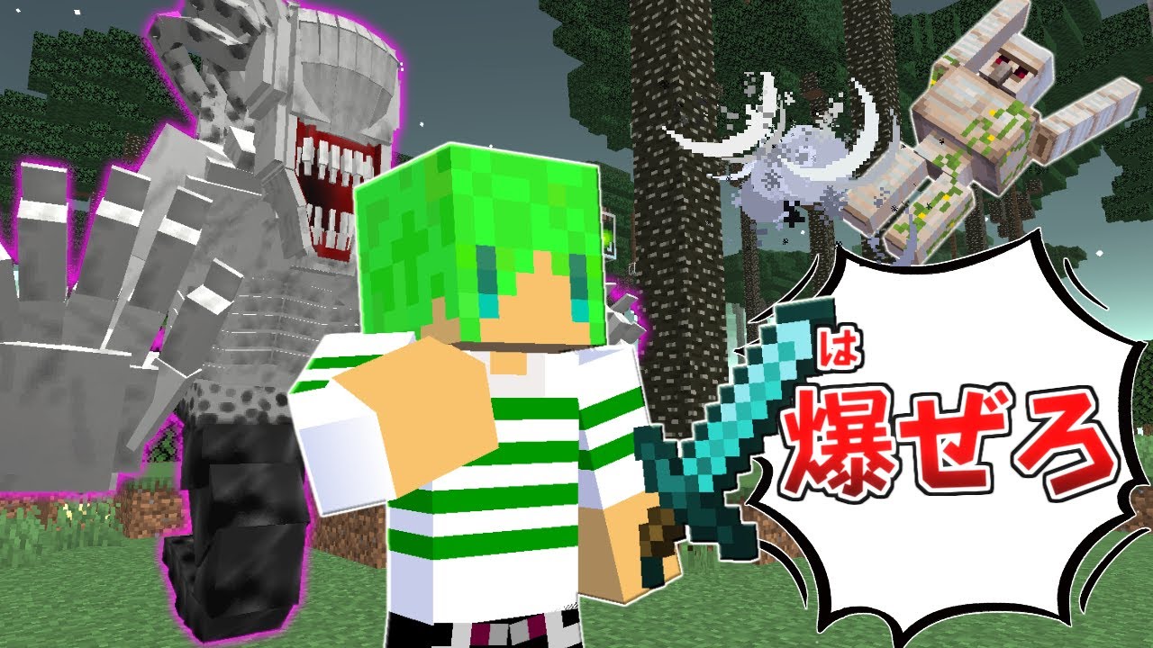 【マインクラフト】最強の技が使える『呪力』がある世界だったら黄昏の森の全ボス余裕で倒せんじゃね？