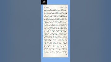 #قرآن سورة الصافات : من الآية ( ٧٧ - ١٠٢ ) الجزء الثالث والعشرون