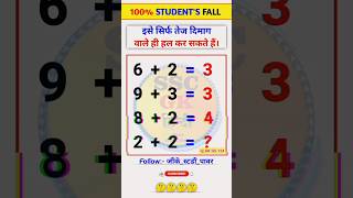 Comment your answers ❓💬🤔#gkmaths #questions #ias #ips #upsc #mathstricks #maths #quiz #shortsvideo