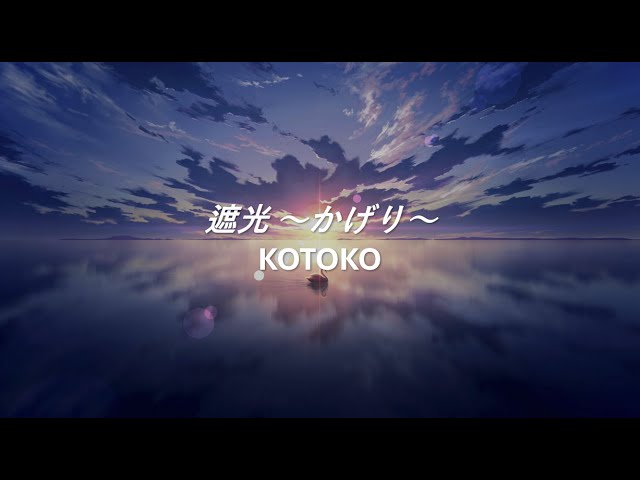 KOTOKO - Restoration 〜沈黙の空〜 (with lyrics) - YouTube