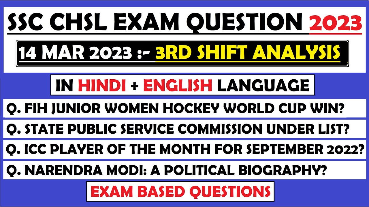 SSC CHSL 14 March 3rd Shift Question | ssc chsl 14 march exam Analysis | ssc chsl exam analysis 2023