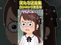 俺はテストの点に感動して立ち直れなくなった #shorts