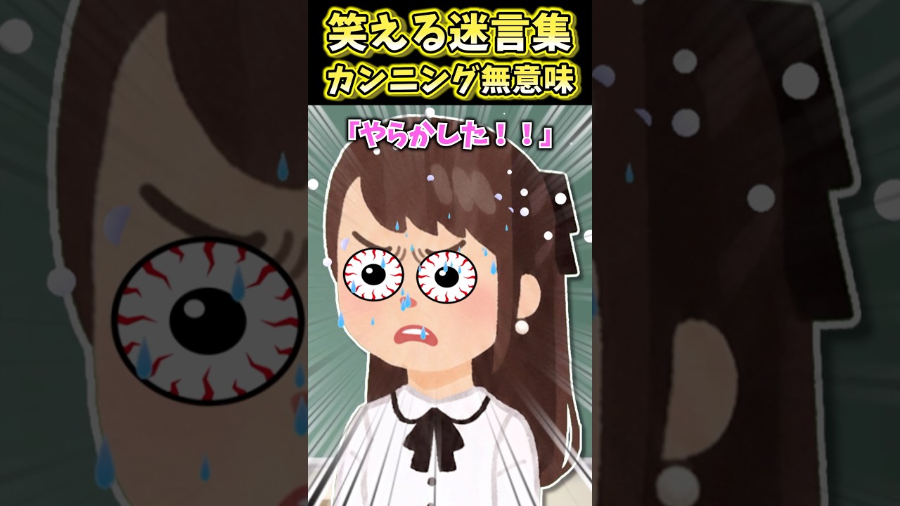 俺はテストの点に感動して立ち直れなくなった #shorts