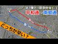 【1車線でも早い！】北3東7⇒厚別中央1-1まで平和通vs南郷通どっちが早い？
