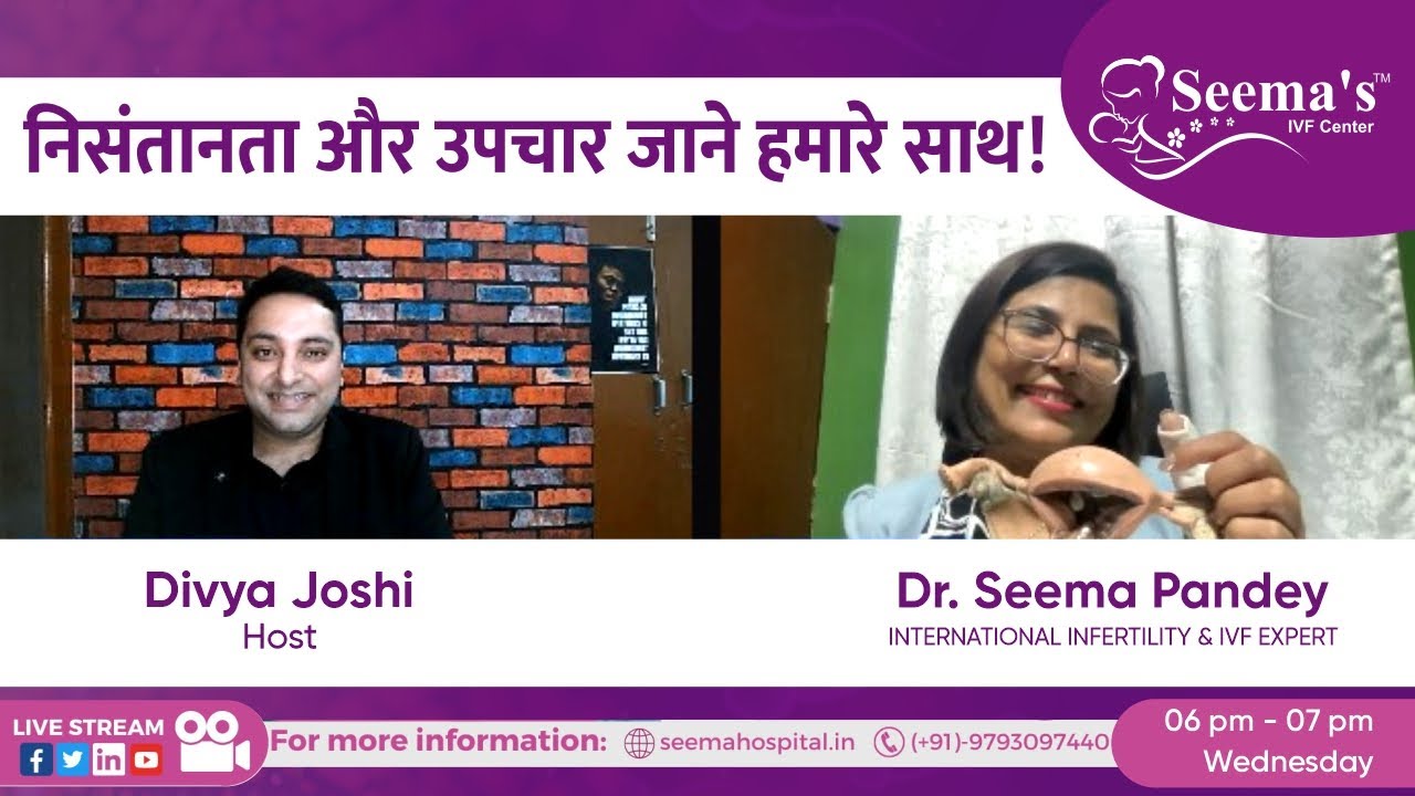 Infertility and Treatment | निसंतानता और उपचार - Dr. Seema Pandey - YouTube