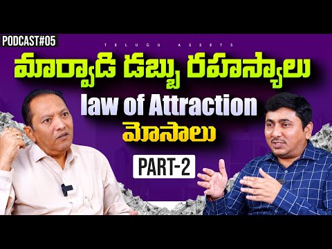 Marwadi Money SECRETS | Law Of Attraction | Money Guru | Financial Education